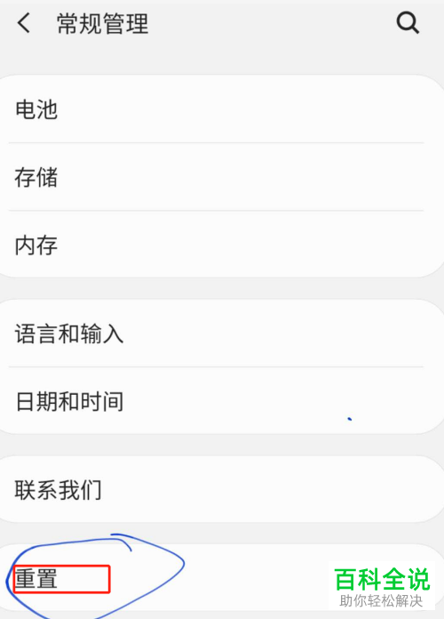 如何开启三星S10自动重启的功能