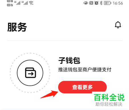 如何开通数字人民币子钱包