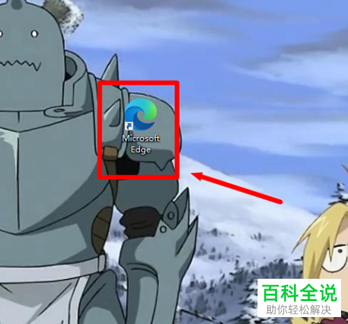 如何开启edge浏览器的下载前询问功能