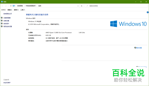 如何快捷打开win系统下控制面板及其子目录选项
