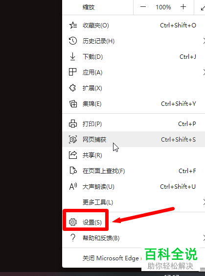 如何开启edge浏览器的下载前询问功能