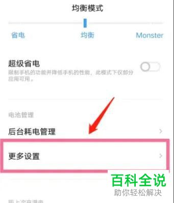 如何开启华为手机上的闪充功能？