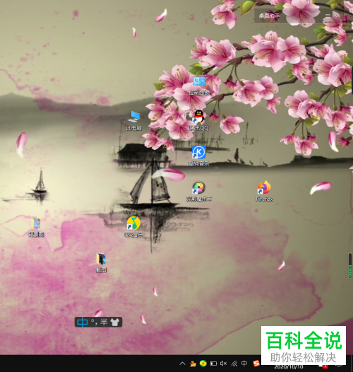 如何开启win10系统电脑的夜间模式