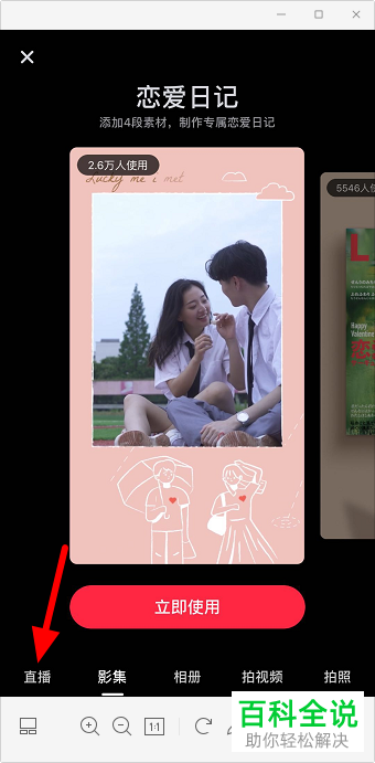 如何开通手机版小红书的直播