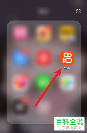 如何开启快手APP中的显示直播间百宝箱功能