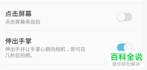 如何开启三星s10e中的自动拍照功能