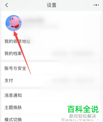 如何快速修改淘宝账号名称？