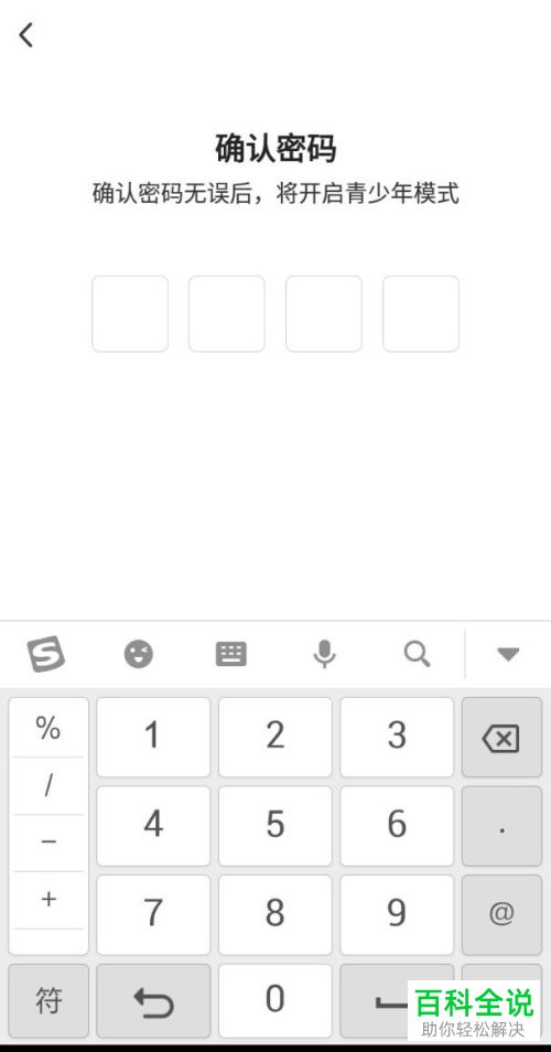 如何开启微鲤看看APP中的青少年模式