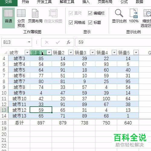 如何快速冻结Excel表格的第一行和最后一行?