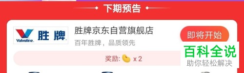 如何快速获取京东app中的京豆？