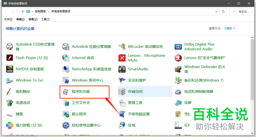 如何开启Win10系统电脑的telnet服务