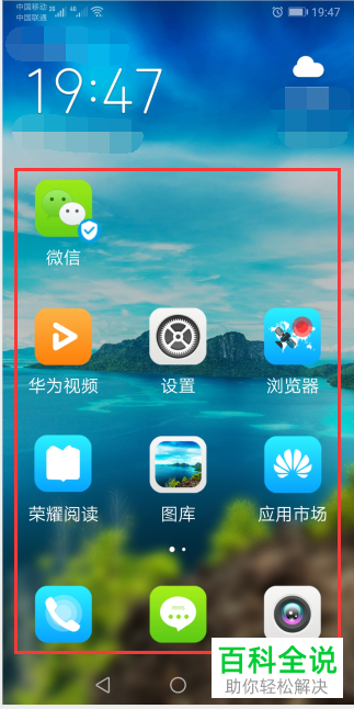 如何开启/关闭手机简易模式