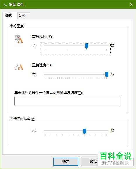 如何快捷打开win系统下控制面板及其子目录选项