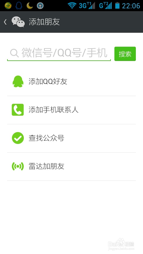如何快速知道QQ好友的真实名字?