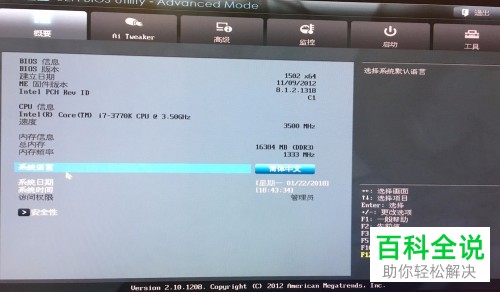 如何快速开启华硕主板BIOS设置中的CPU/VT虚拟化技术选项？