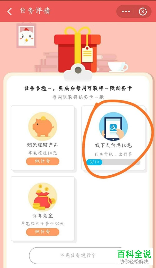 如何快速获取支付宝蚂蚁庄园中的新蛋卡？