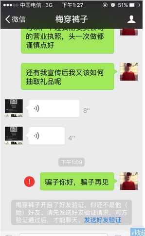 如何看待微信加好友送礼品