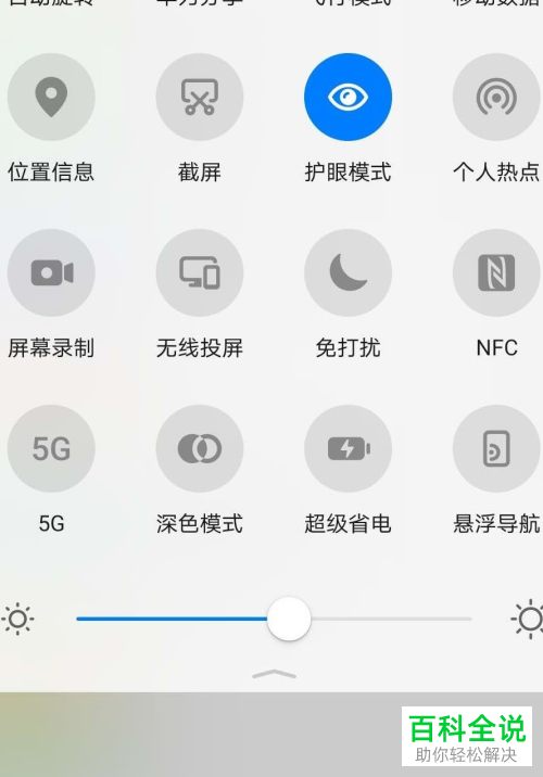 如何开启华为手机无线投屏功能
