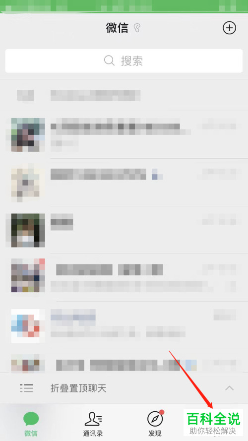 如何快速解除手机微信支付限制