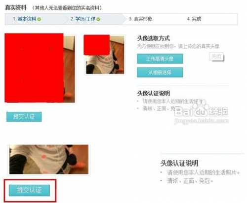 如何开启QQ空间实名认证?