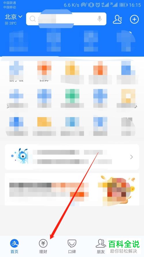 如何开通支付宝基金的估值通知消息