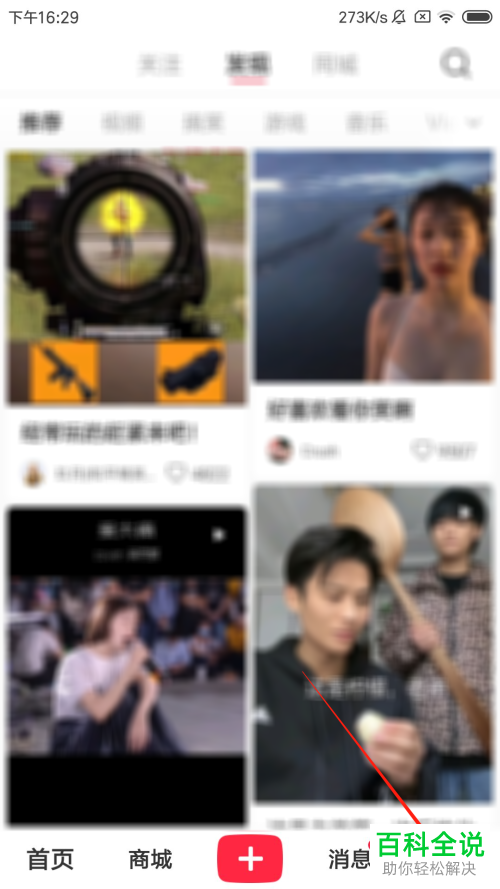 如何开启小红书app的深色模式