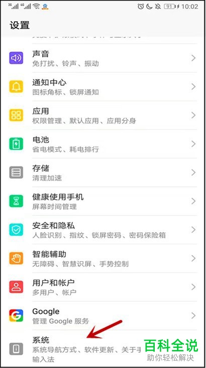 如何开启华为手机中的悬浮键盘
