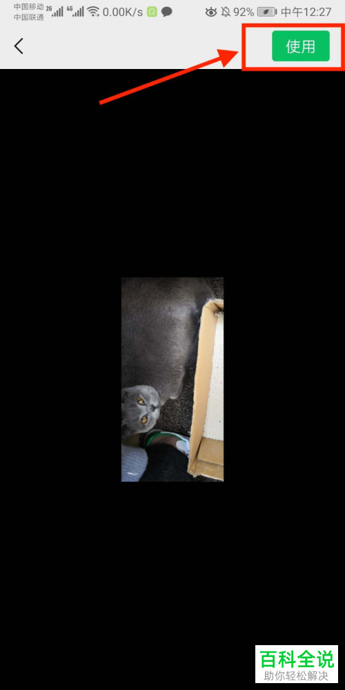 如何快速添加或删除手机端微信中的自定义表情?