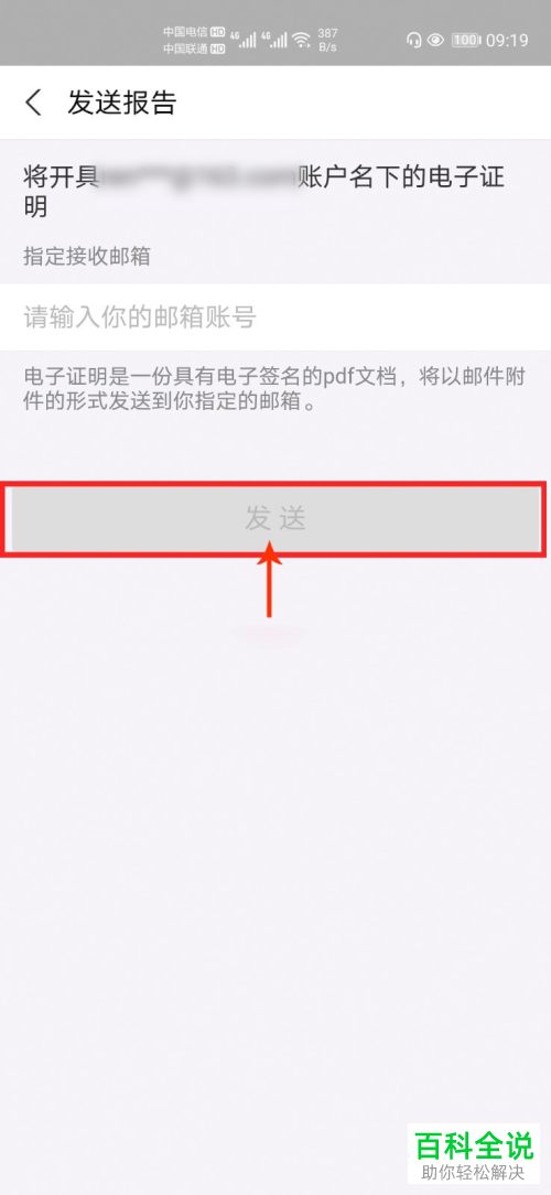 如何开具支付宝借呗中的贷款情况证明