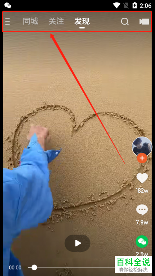 如何开手机版快手中的快手小店