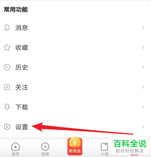 如何快速取消看多多app中的自动更新功能？