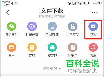如何快速恢复微信小视频的历史记录？