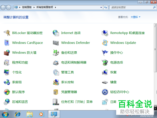 如何开启电脑的虚拟键盘