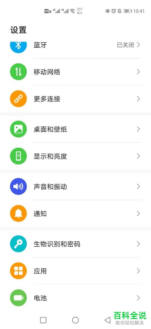 如何开启华为手机无线投屏功能