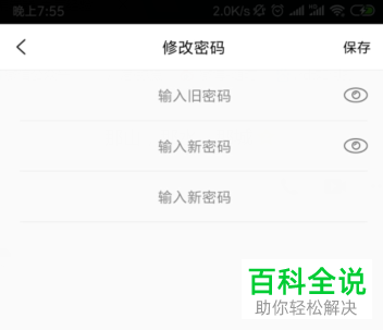 如何快速更改丫播app中的登录密码？