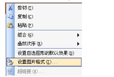 如何快速把word里的多个图片设置成一样大小
