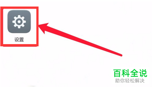 如何开启手机中的录音权限功能