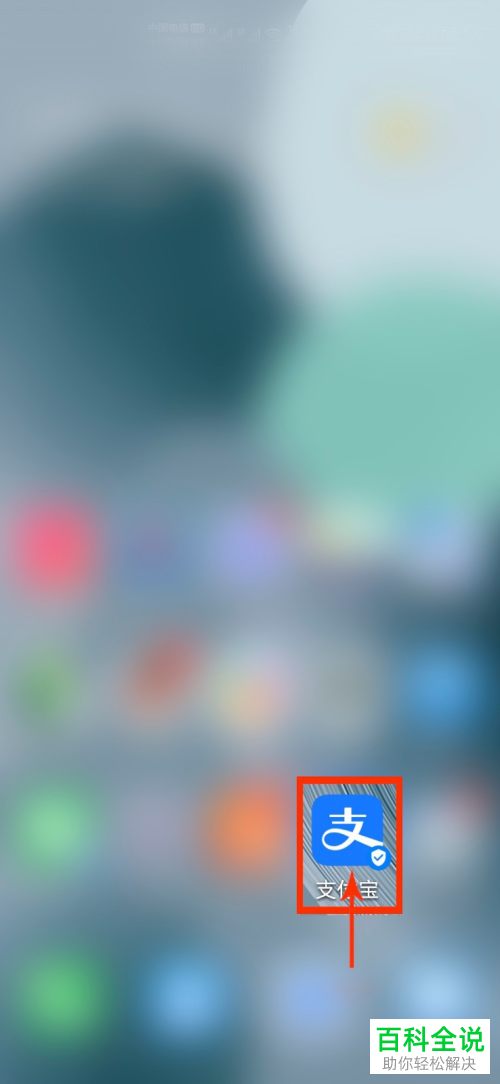 如何开具支付宝借呗中的贷款情况证明