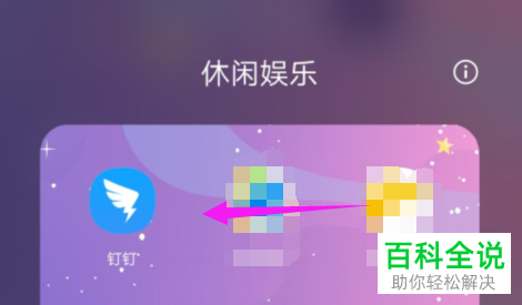 如何快速开启钉钉中的谷歌GCM推送服务？