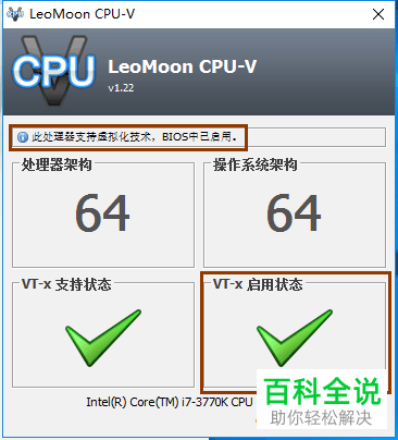 如何快速开启华硕主板BIOS设置中的CPU/VT虚拟化技术选项？
