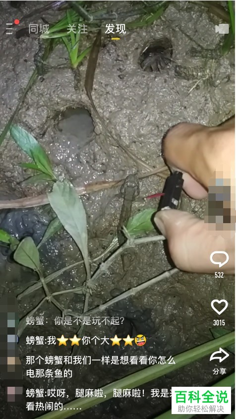 如何开启手机快手app内的大屏模式