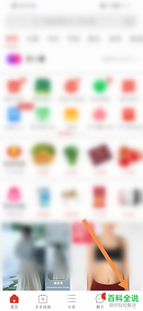 如何开通拼多多免密支付功能