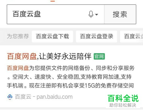 如何开启手机百度网盘app内的倍速播放功能