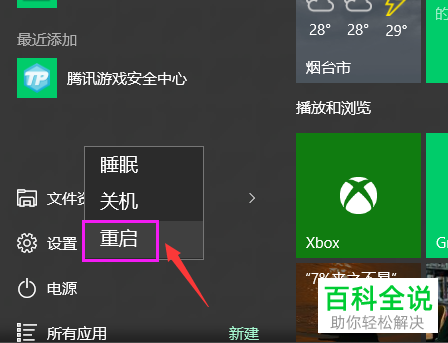 如何快速解决Win10系统电脑屏幕一直闪烁问题？