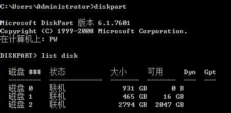 如何快速将磁盘的MBR分区方式改成GPT分区方式