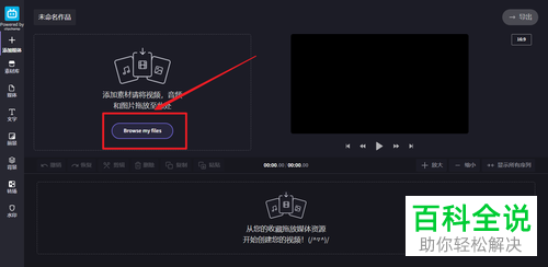 如何快速剪辑视频