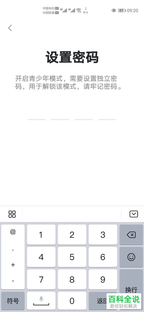 如何开启最右APP中的青少年模式