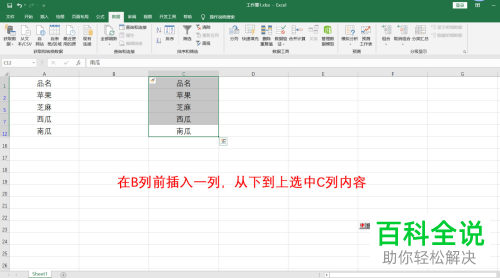 如何利用Excel中的高级筛选将多余的重复数据删除