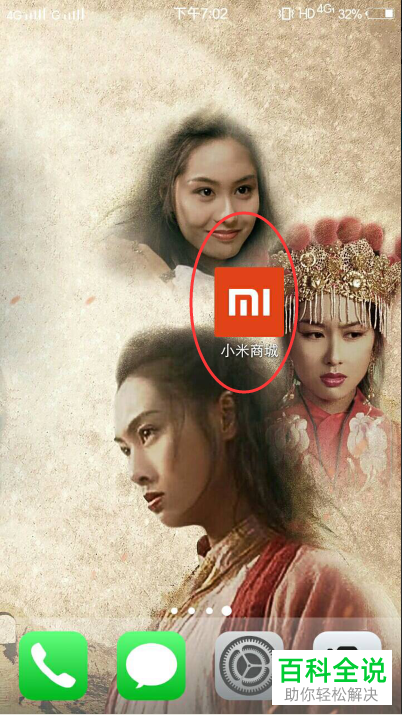 如何联系小米商城中的人工客服