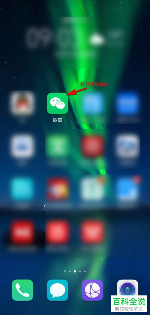 如何免下载玩微信中的小游戏